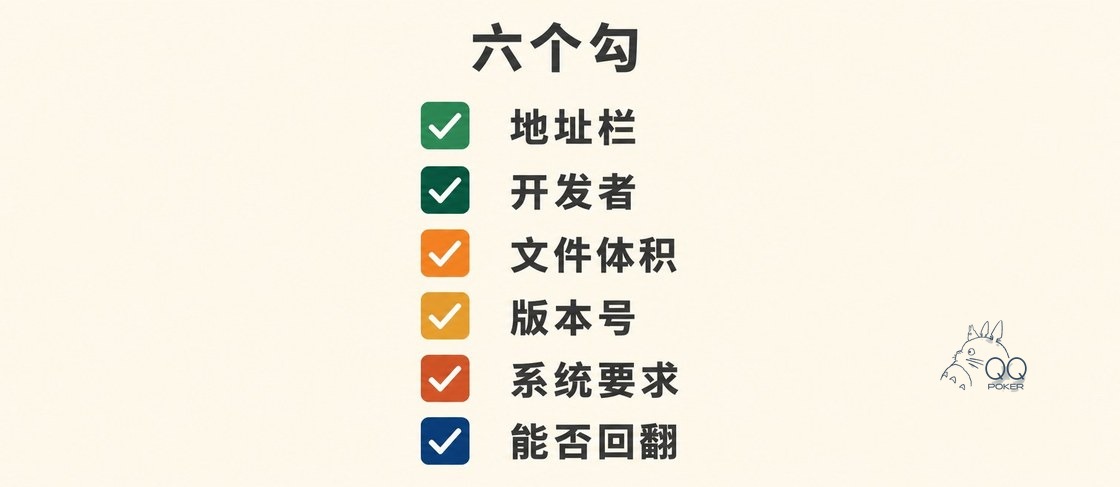 天天德州app下载六个勾